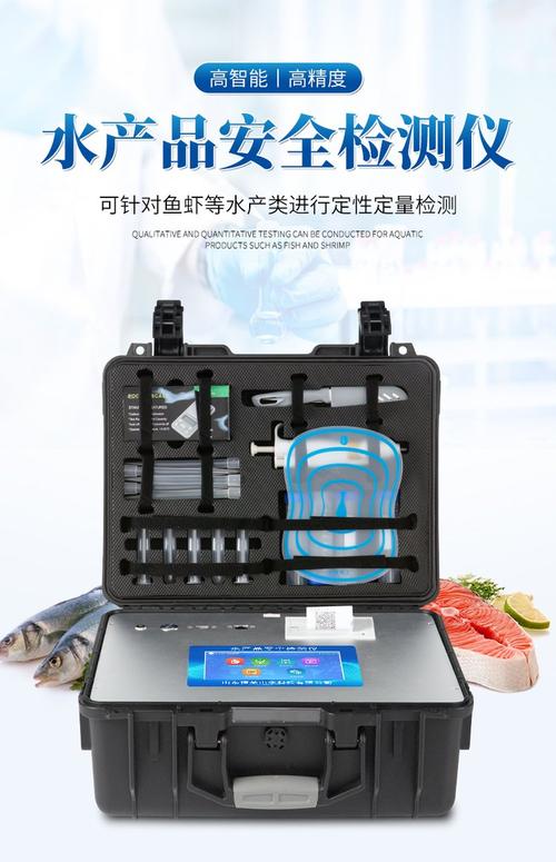 恒美水产品安全综合检测仪HM系列与结算设备 构筑水产行业安全与效率的双重防线