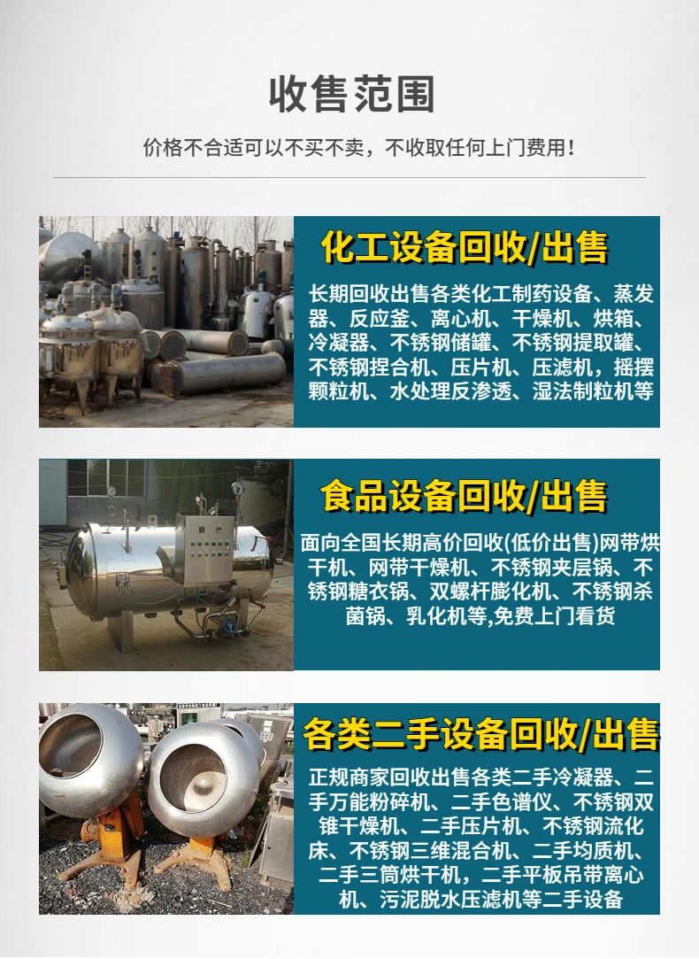 清远英德专注回收报废电器产品，现场结算，结算设备一站式服务